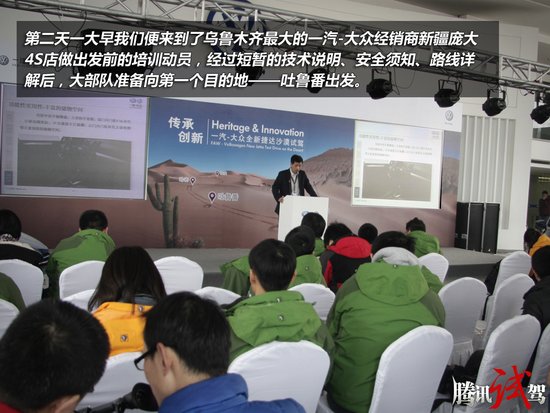 感受大漠情怀 全新捷达新疆极限体验之旅
