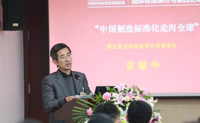 中国标准化创新战略联盟专业委员会成立