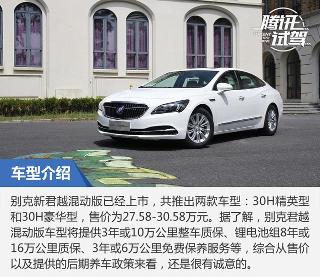 价格小升油耗大减 试驾别克新君越混动版