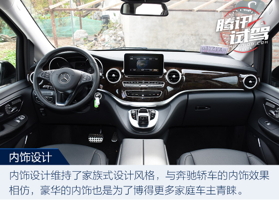 用心打造宜商宜家MPV 试驾奔驰V 260 L
