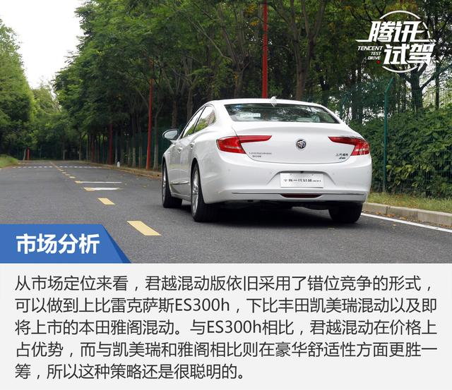 价格小升油耗大减 试驾别克新君越混动版