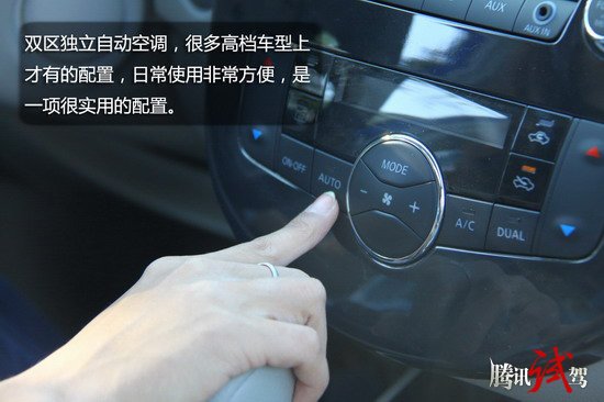 经济实惠实用 腾讯试驾东风日产新骐达