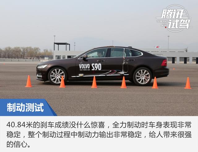 北欧的豪华魅力 试驾沃尔沃S90长轴距版 T5