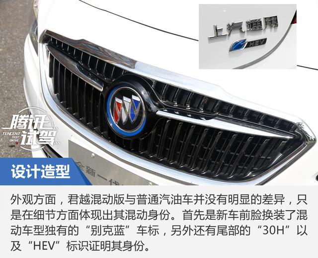 价格小升油耗大减 试驾别克新君越混动版