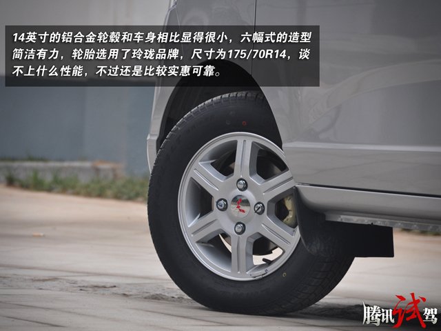 腾讯试驾上汽通用五菱荣光S 实用主义者