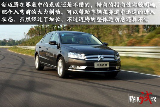 全新一代的迈腾已经于今年的7月28日正式上市,这款备受关注的车型,与全新的帕萨特一起被称为新的大众双子星,我们同事之前已经对全新一代迈腾经过了两次深度试驾,而本次接到厂家邀请,也让我有机会近距离的再次接触这款全新的产品,并且通过简单的赛道试驾来体会这款全新车型的不同之处
