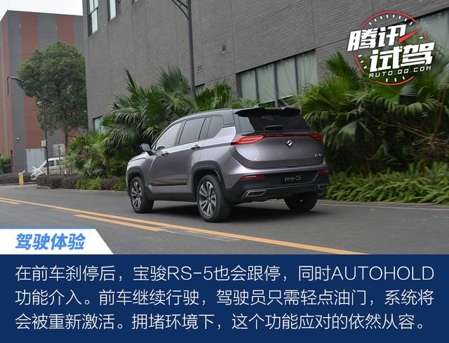 10万元+的又一选择 宝骏RS-5首次试驾