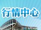 行情中心_廣州車展_2011廣州車展_騰訊汽車