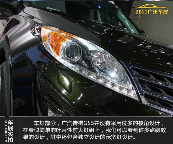 广汽传祺GS5 从外观上看,广汽传祺GS5与之前推出的传祺轿车采用了相同的设计理念,前脸进气格栅的样式都有着极为相近的造型,在镀铬装饰的包围下,广汽传祺的LOGO显得尤为明显,同时这也使其看上去更加时尚。