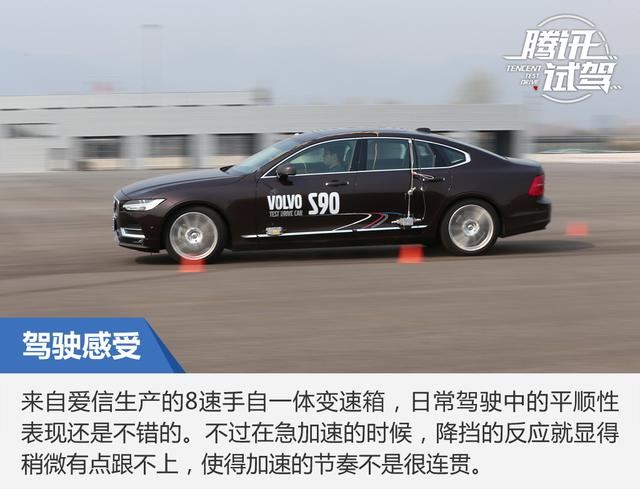 北欧的豪华魅力 试驾沃尔沃S90长轴距版 T5