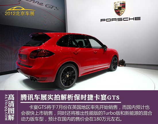 [图解新车]全新保时捷卡宴GTS 动力再提升