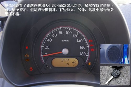 贵一点也是值得的 2013款奥拓评测报告