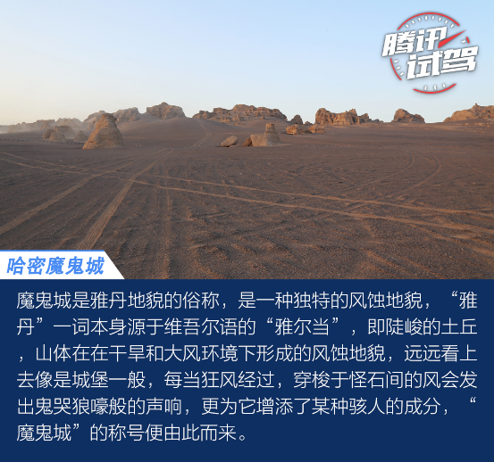 勇敢的开始 凯迪拉克守护G7公益试驾之旅