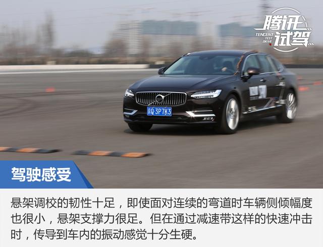 北欧的豪华魅力 试驾沃尔沃S90长轴距版 T5