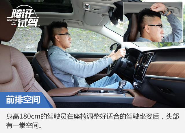 主打空间舒适性 试驾国产沃尔沃S90长轴版