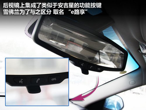 涨价2千增两项配置 升级款景程到店实拍