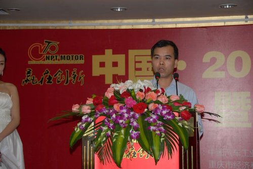 中国·2012年摩托车创新高峰论坛颁奖典礼