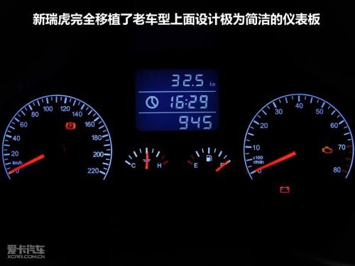 “小虎”出息了 评测2010款奇瑞新瑞虎