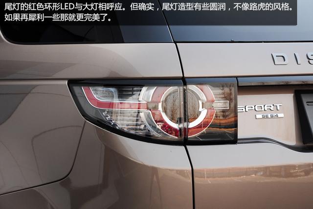 路虎发现神行实拍 设计更时尚高清图片