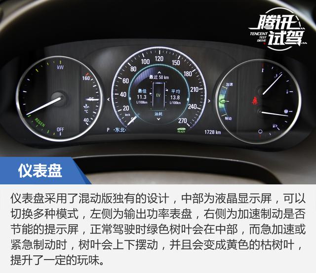 价格小升油耗大减 试驾别克新君越混动版