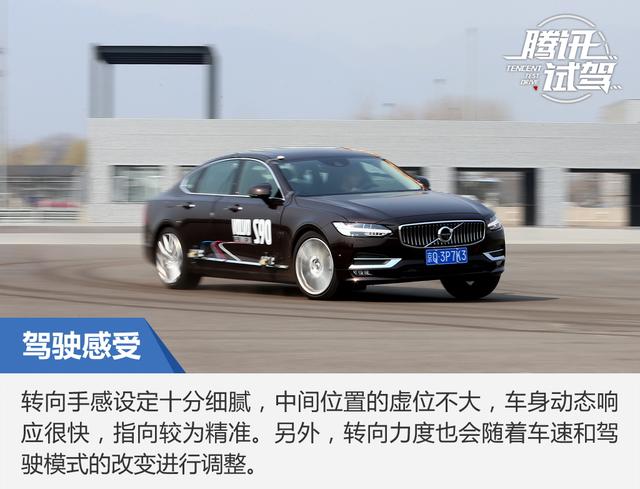 北欧的豪华魅力 试驾沃尔沃S90长轴距版 T5