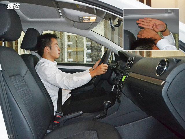 一汽-大众捷达:体验者的身高为173cm,将主驾驶座椅调整至最低位置