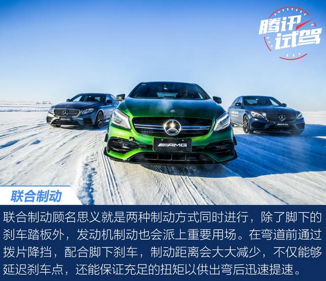暂别优雅全力开漂 体验2018奔驰冰雪对决