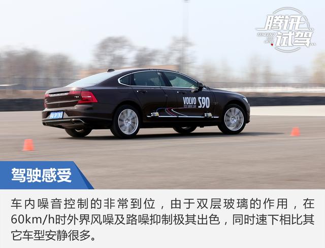 北欧的豪华魅力 试驾沃尔沃S90长轴距版 T5