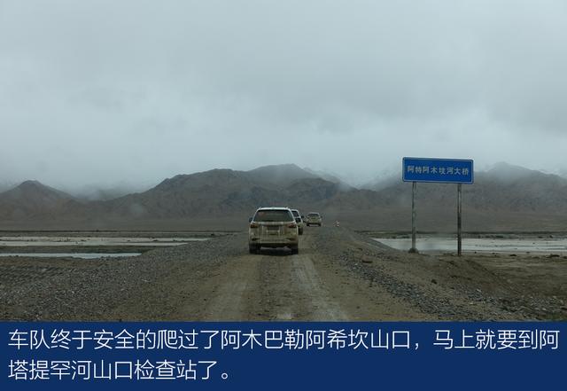 上得雪山和沙漠、下得草原和沼泽与牧游侠一道穿越阿尔金山
