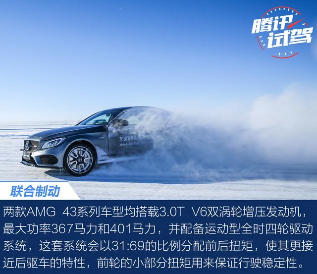 暂别优雅全力开漂 体验2018奔驰冰雪对决