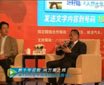 WTO入世十年高峰论坛(五)跨十年征程 兴万乘之邦