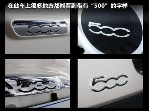 全面挑战MINI 菲亚特500到店实拍解析