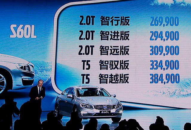 国产沃尔沃S60L正式上市 售26.99-38.49万