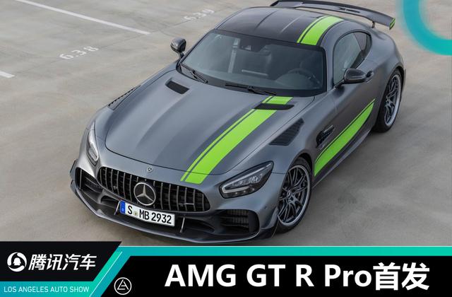 GT콢 ÷˹-AMG GT R Pro׷