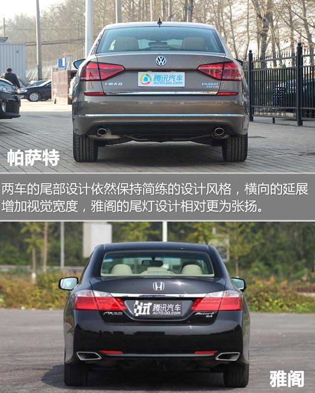 全新帕萨特对比第九代雅阁 中级车标杆对决