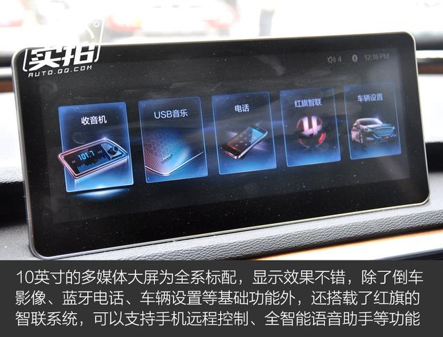 触手可及的中国情怀 实拍一汽红旗H5