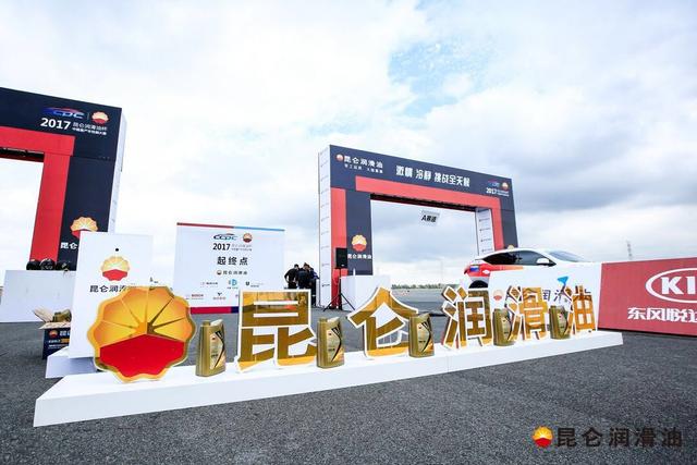 极速漂移  2017昆仑润滑油车王争霸赛大丰站圆满收官