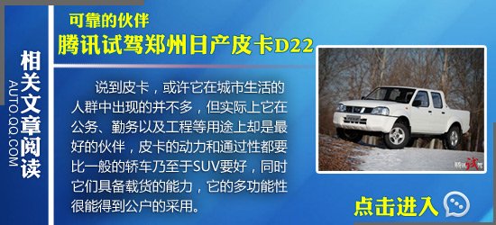 腾讯试驾郑州日产锐骐柴油皮卡 简单可靠