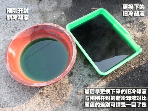 冬季保养巧换冷却液