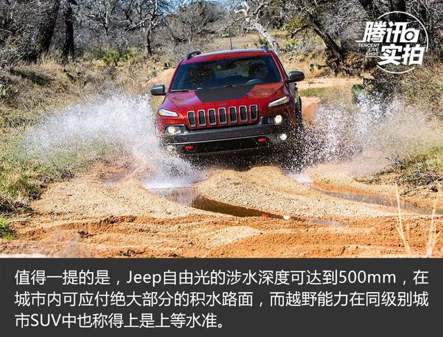 外观小改更独特 实拍2017款国产Jeep自由光