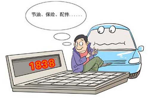 维修保养价最不满