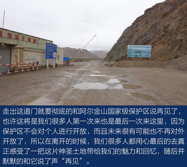 上得雪山和沙漠、下得草原和沼泽与牧游侠一道穿越阿尔金山