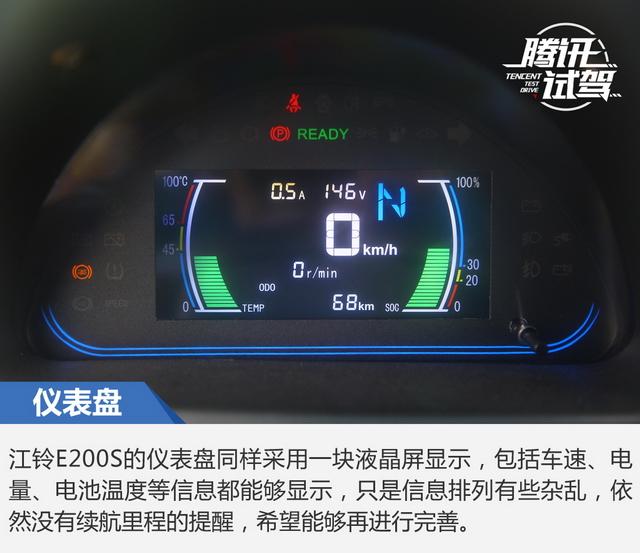 汽车频道 导购评测 > 正文  作为江铃e200的升级款,e200s对外观,配置