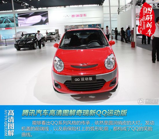 09年奇瑞qq308保险图解 奇瑞qq308说明书
