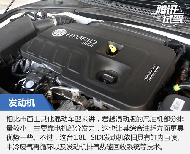 价格小升油耗大减 试驾别克新君越混动版