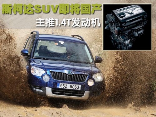 ˹´SUV 1.4T
