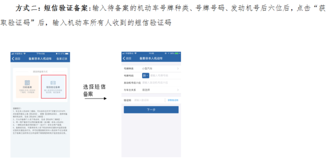 公安部优化互联网自助处理流程 交通违法自助处理更便捷
