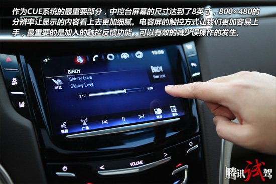 凯迪拉克CUE互联系统体验 更多驾驶乐趣