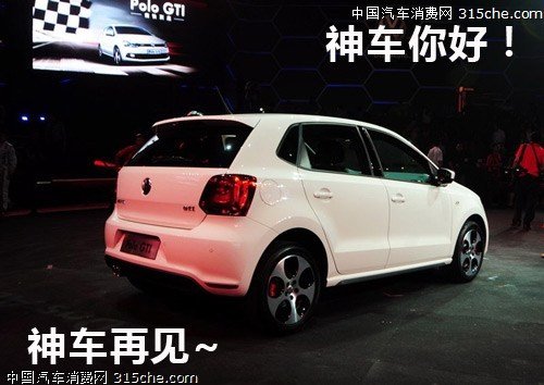 大众Polo GTI购车分析 专供神车粉丝