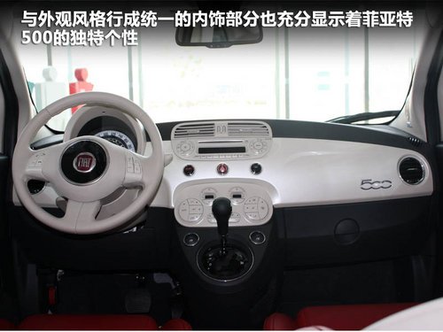 全面挑战MINI 菲亚特500到店实拍解析